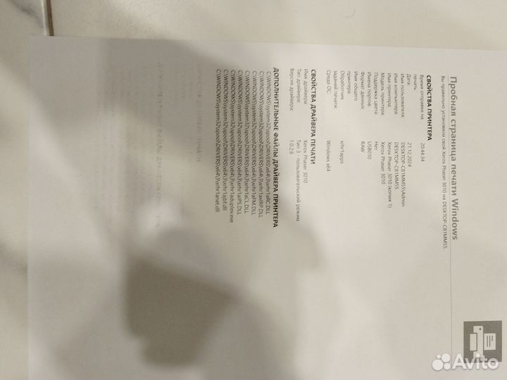 Принтер Xerox 3010 под ремонт