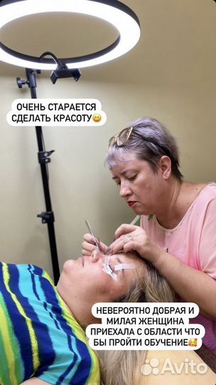 Обучение наращиванию ресниц