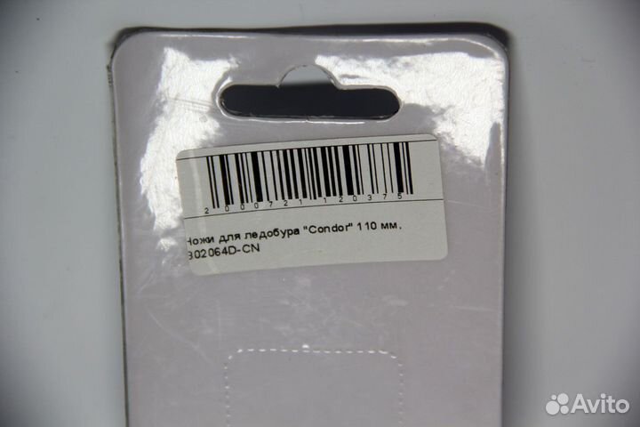 Ножи для ледобура 