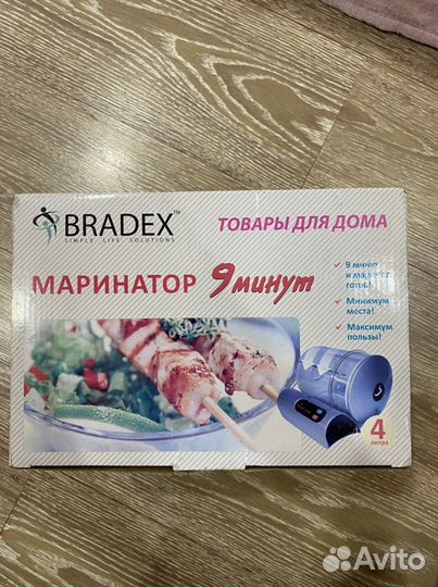Маринатор 9 минут bradex
