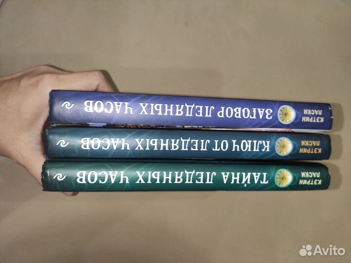 Ледяные часы