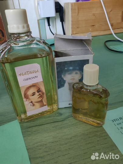 Одеколон Наташа духи Незнакомка СССР