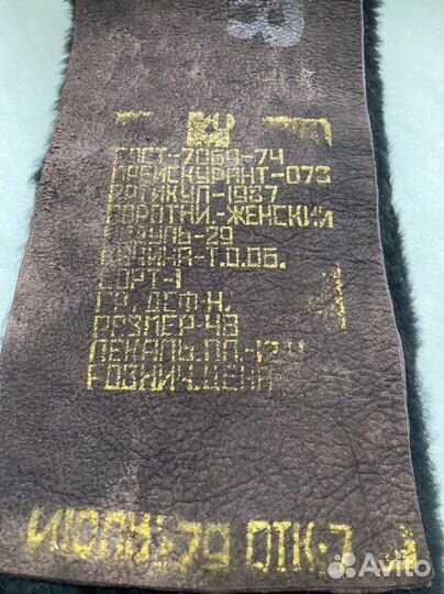 Натуральный мех