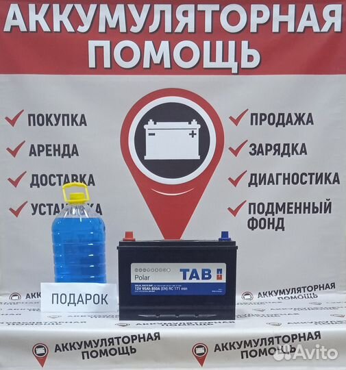 Аккумулятор для Ssang Yong Tab Polar 95 Ah 850 EN