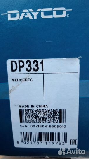 Водяная помпа мерседес