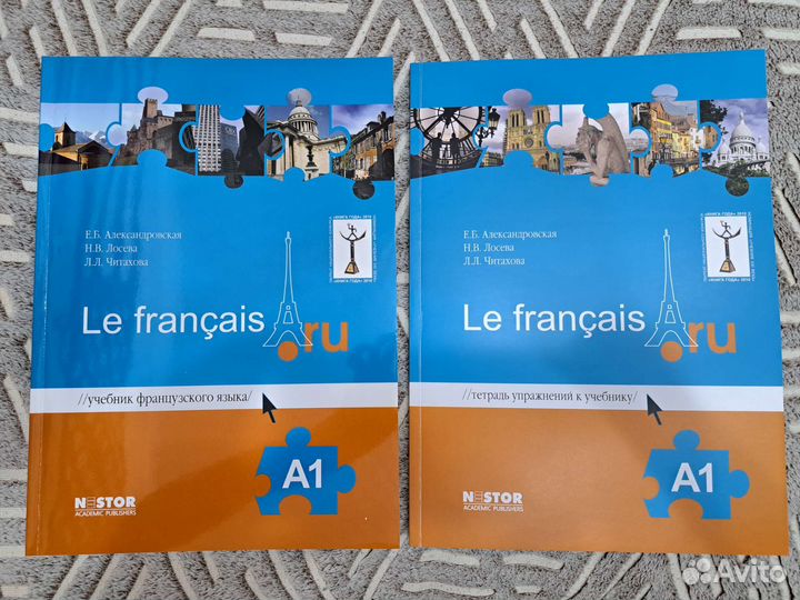 Учебники по французскому языку A1