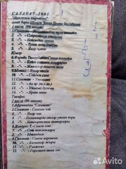 Видеокассеты татарские)