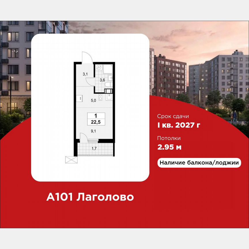 Квартира-студия, 22,5 м², 5/13 эт.