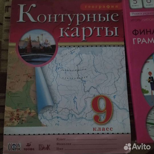 Контурные карты география 9 класс