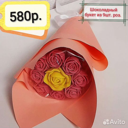 Шоколадные букеты