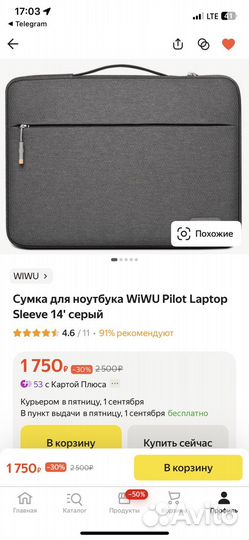 Сумка для ноутбука wiwu 14'