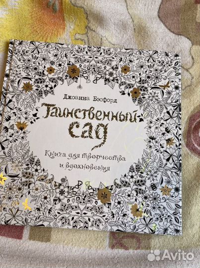 Книга раскраска антистресс