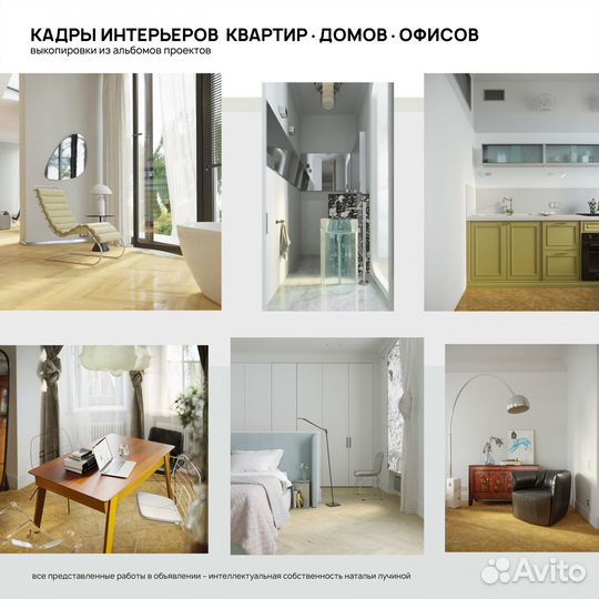 Индивидуальный дизайн-проект интерьера