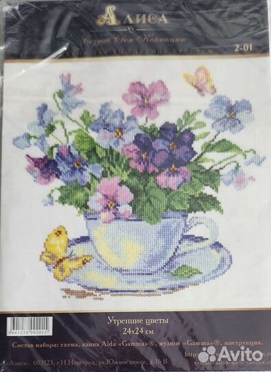 Набор для вышивания крестом