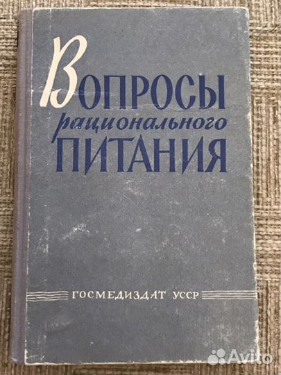 Книги по медицине СССР