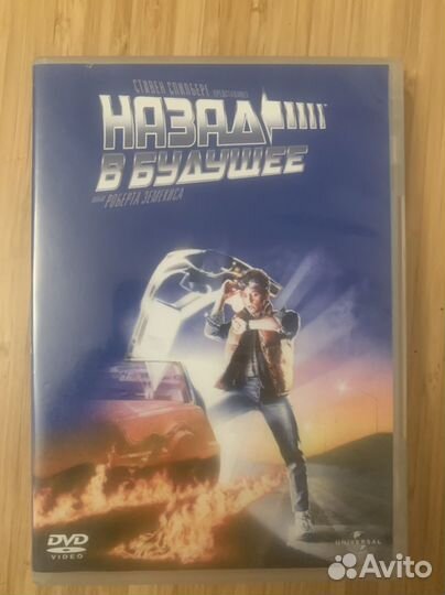 Лицензионные DVD Назад в будущее Бойцовский клуб