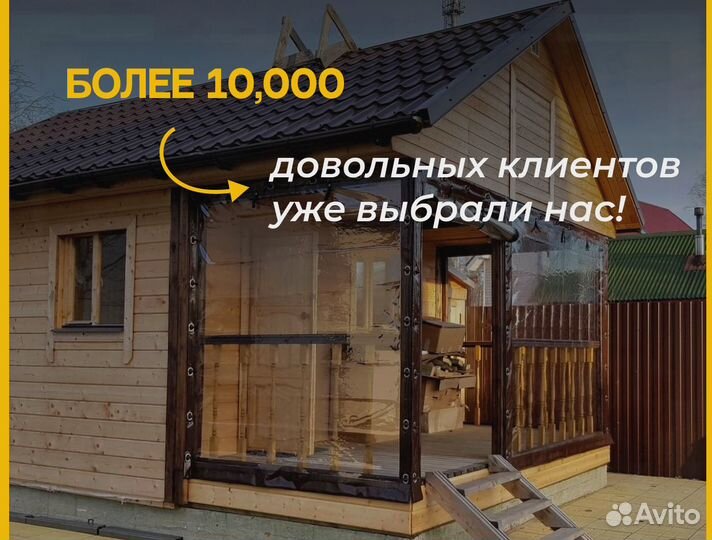 Мягкие окна