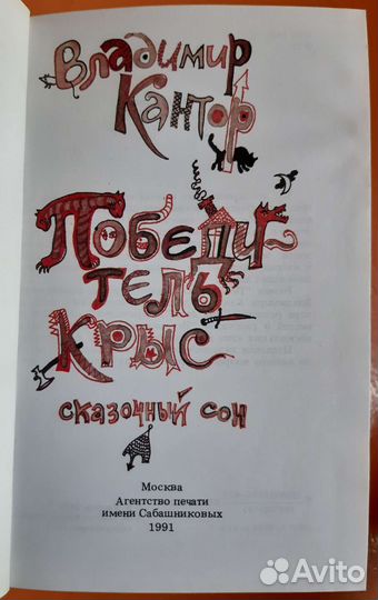 Пастернак Стихотворения Андрей Упит На грани веков