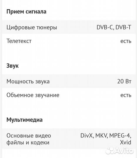 Телевизор ЖК LG 32