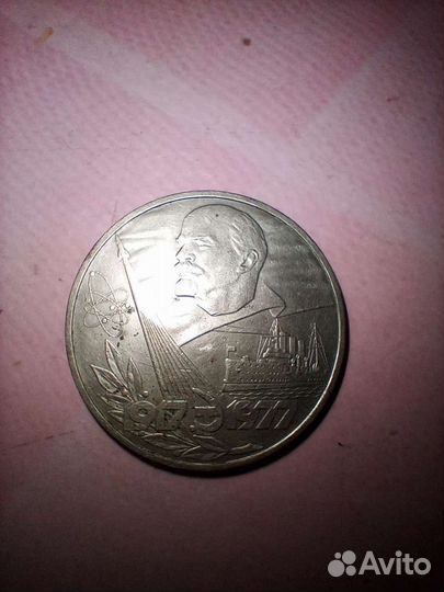 Юбилейные монеты СССР