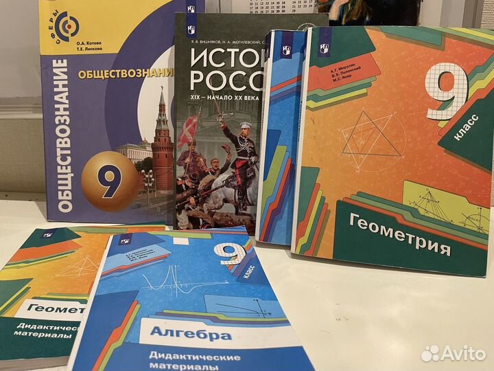 Учебники 7-9 класс