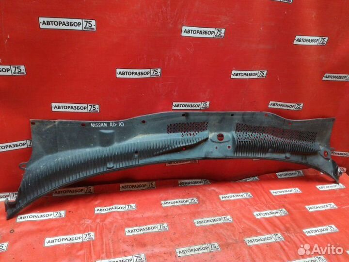 Решетка, жабо под дворники Nissan Ad VFY10 GA15DE