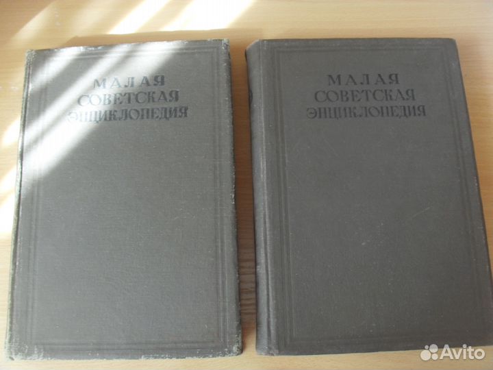 Малая советская энциклопедия 7-8 том 1938-39г