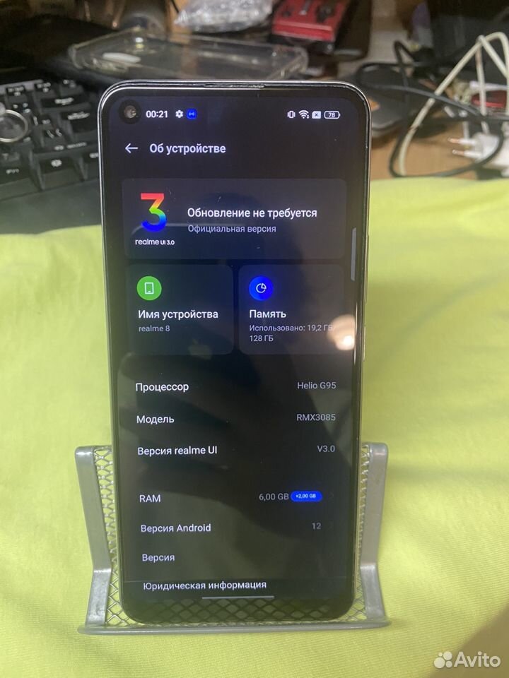 realme 8, 8/128 ГБ