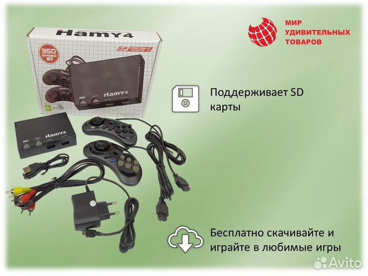 Игровая приставка Hamy 350 игр