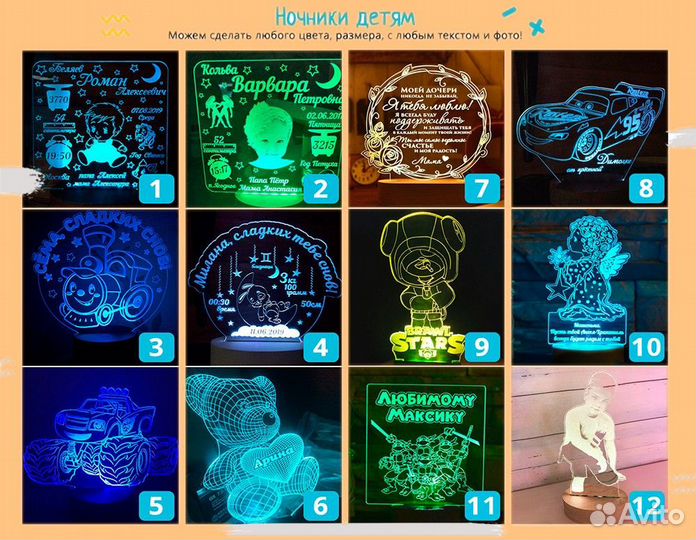 Светильник 3D детский в подарок (ночник)