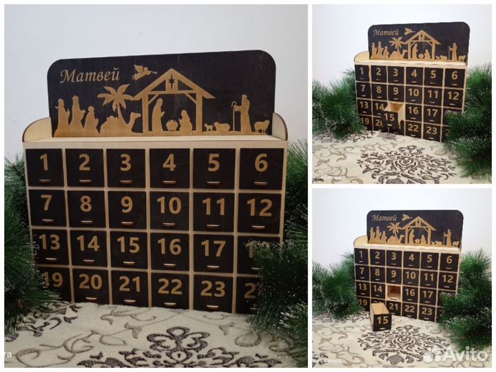 Адвент-календарь