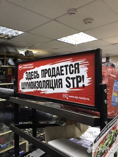 Виброизоляция, шумоизоляция