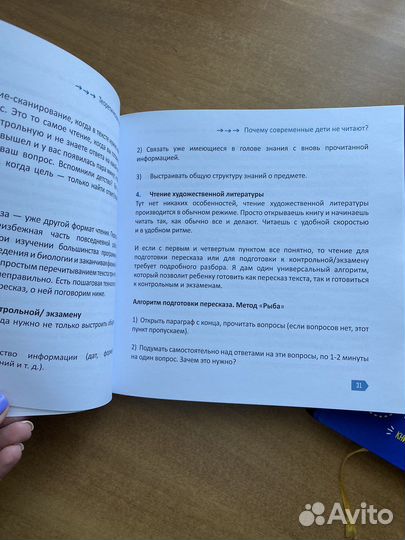 Скорочтение книга