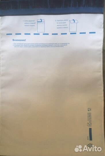 Пакет почтовый полиэтиленовый