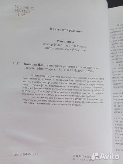 Подберезкин, Попкова, Вопросы национализма журнал