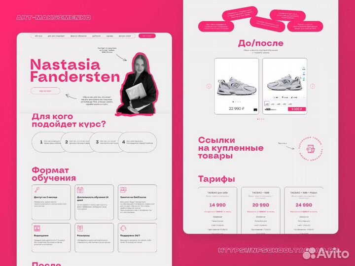 Создание сайтов на Тильде, продвижение