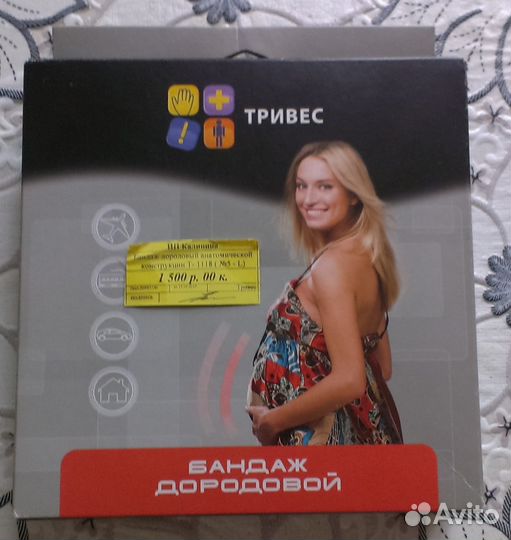 Бандаж