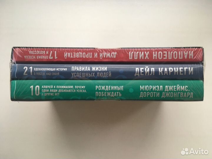 Подарочные наборы книг (Психология, Ликбез)