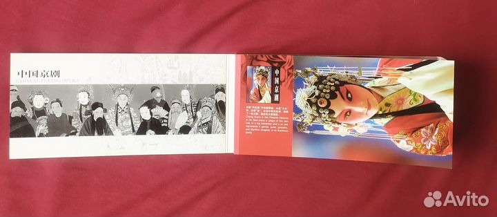 Открытки из Китая