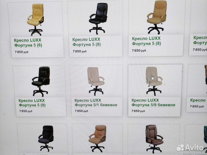Кресло руководителя #2