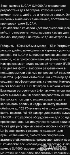 Экшн камера sjcamsj4000