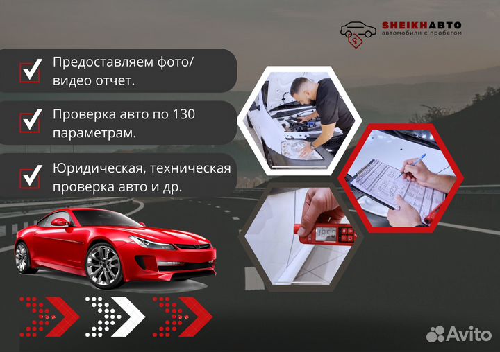 Автоподбор. Подбор автомобиля. Автоэксперт