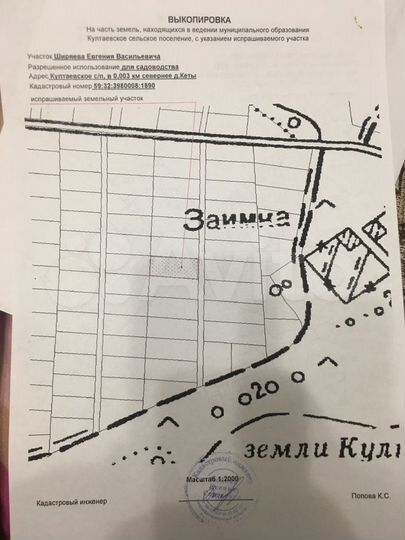 Участок 11,7 сот. (СНТ, ДНП)