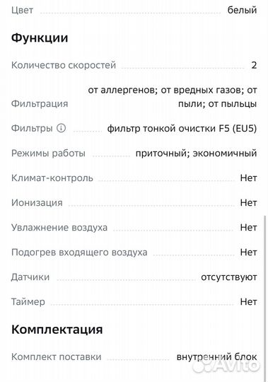 Приточный клапан Vakio Kiv Pro
