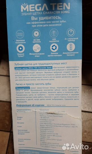 Зубная щетка Mega Ten детская, блок без насадки