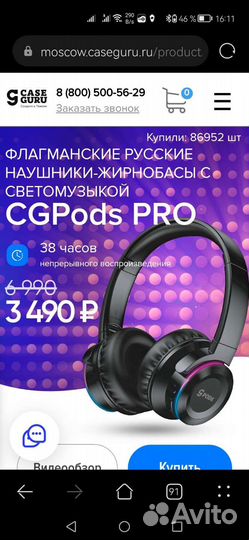 Полноразмерные беспроводные наушники Gpods Pro