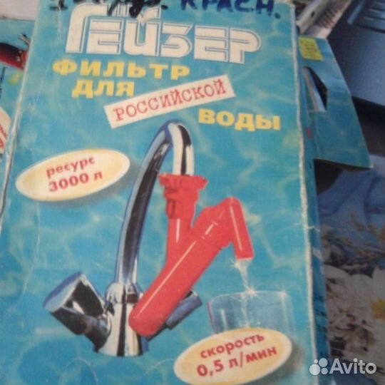 Фильтр для воды