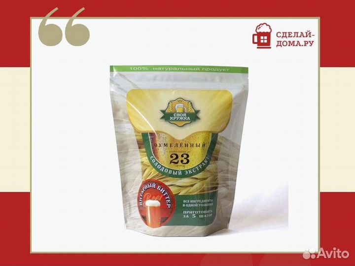 Солодовый экстракт Своя Кружка Янтарный биттер