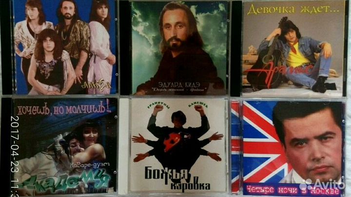 Компакт диски звезд эстрады.Первый пресс 90хгодов