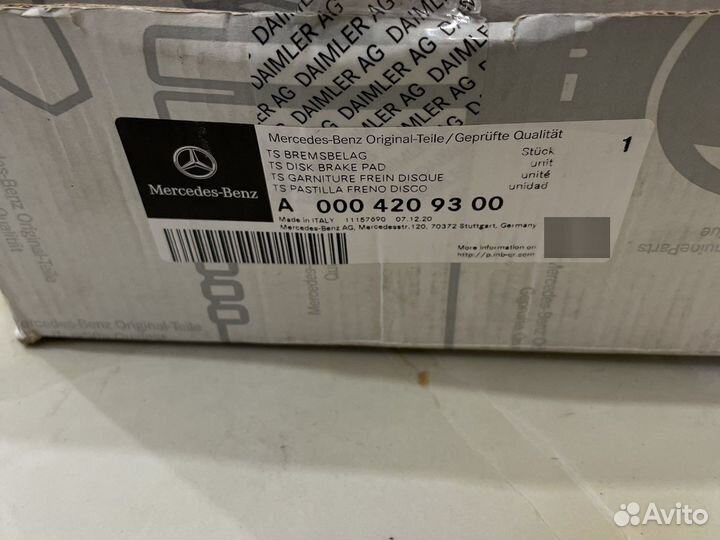 Тормозные колодки mercedes w213 2 L